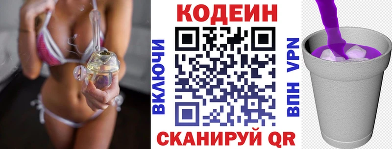Кодеиновый сироп Lean Purple Drank  дарнет шоп  Арск 