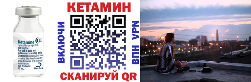 Кетамин ketamine  mega рабочий сайт  Арск 