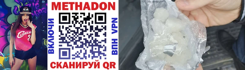 МЕТАДОН VHQ  omg как зайти  Арск 