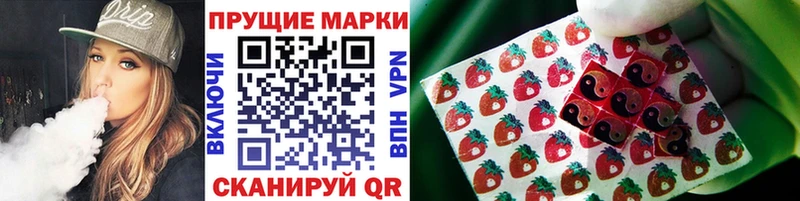 Наркотические марки 1,5мг  Арск 